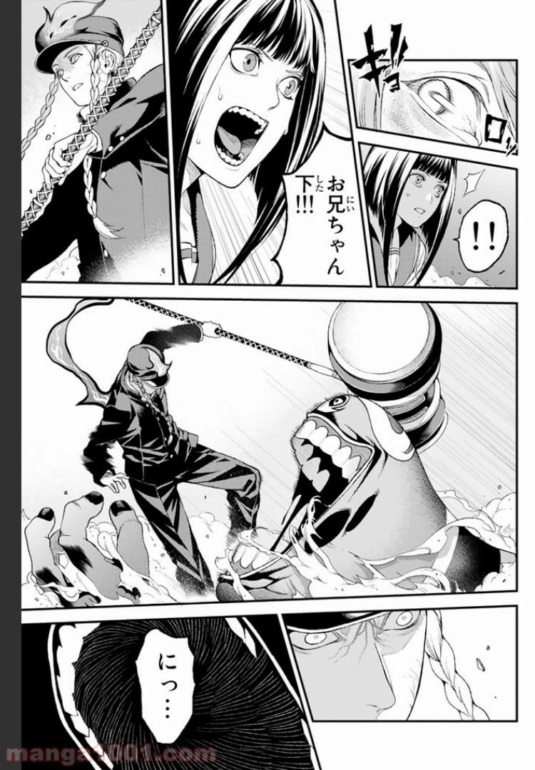 ページ 3 — 第1.4話