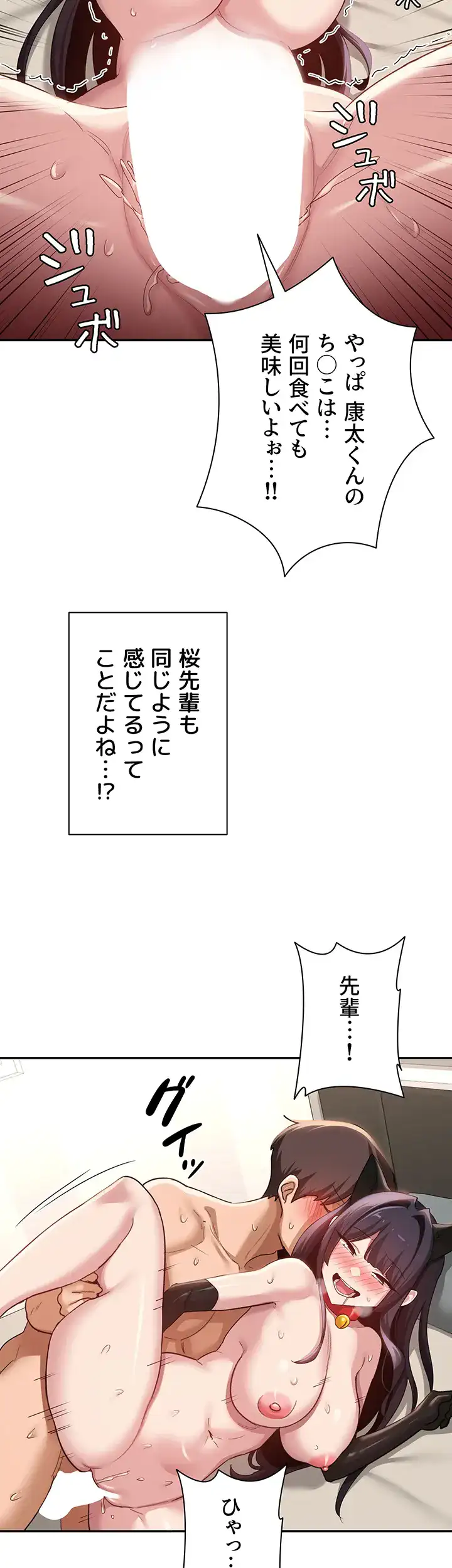 ページ 35 — 第106話
