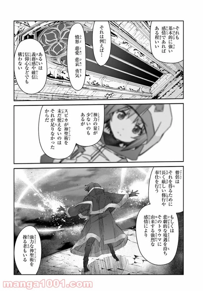 ページ 14 — 第24話