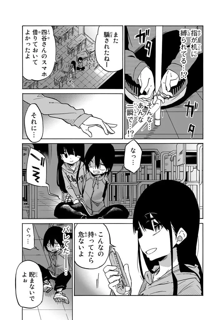 ページ 19 — 第7話