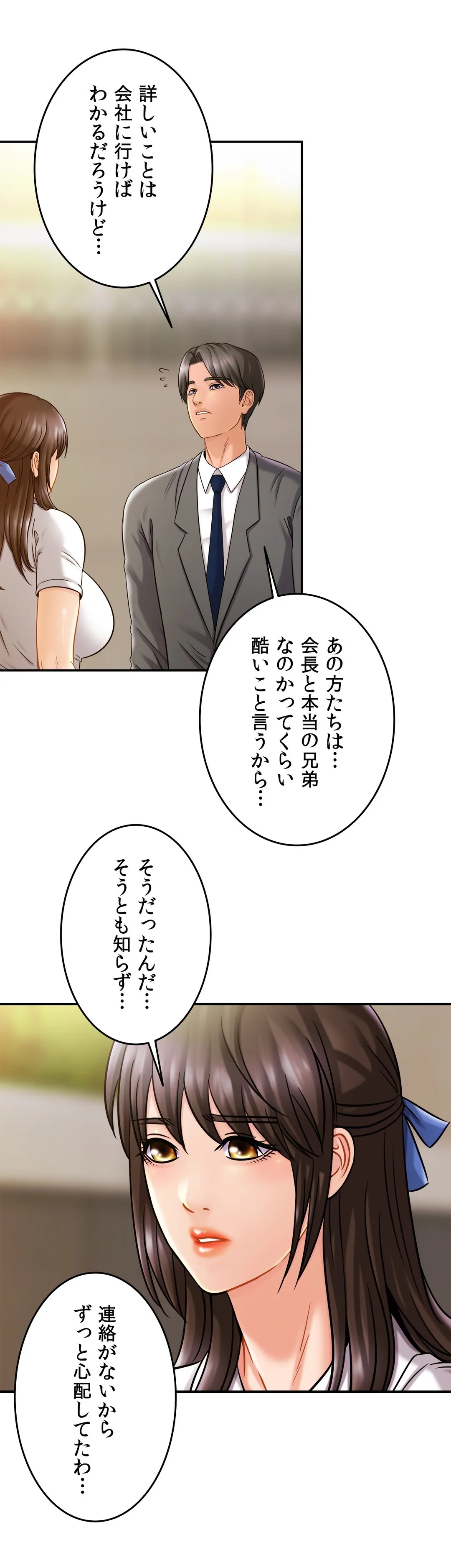 ページ 31 — 第13話
