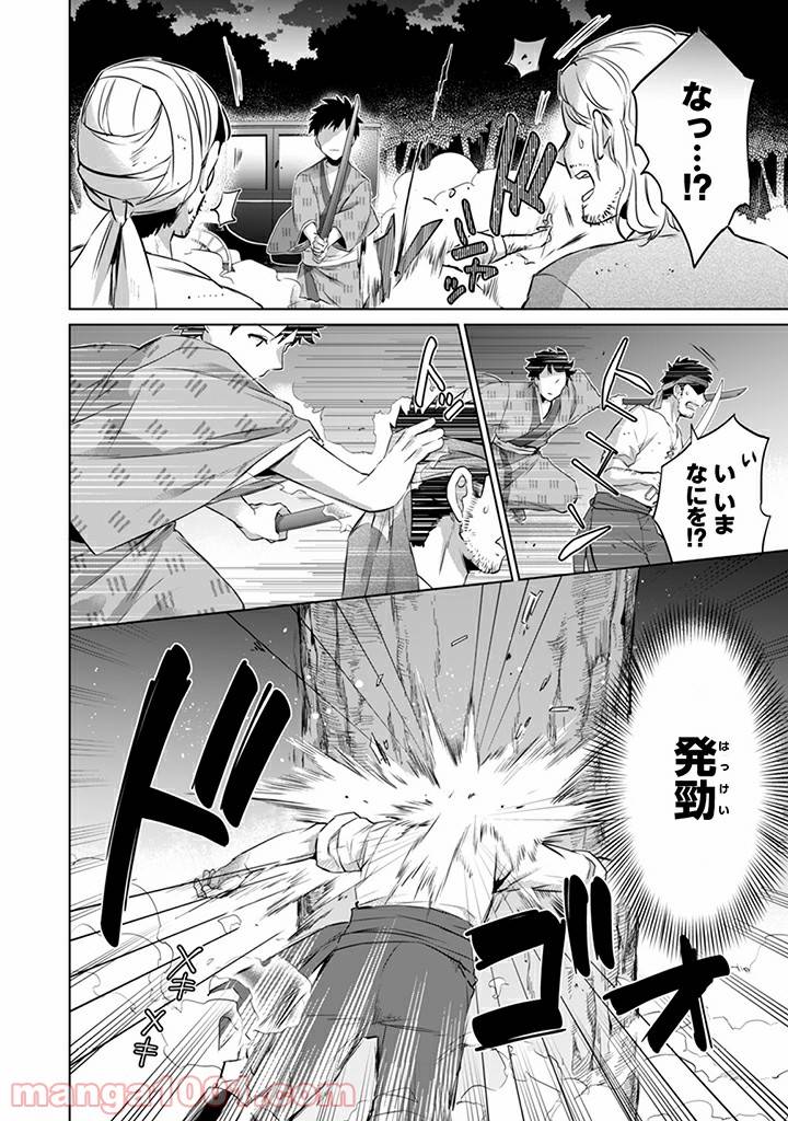 ページ 12 — 第6話
