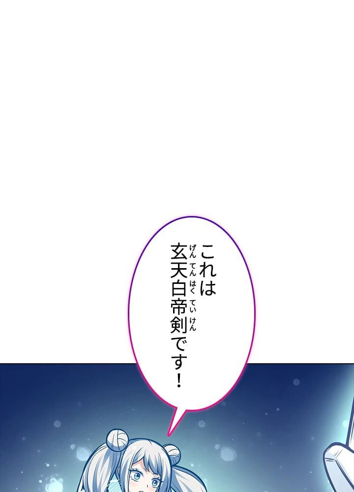 ページ 3 — 第153話