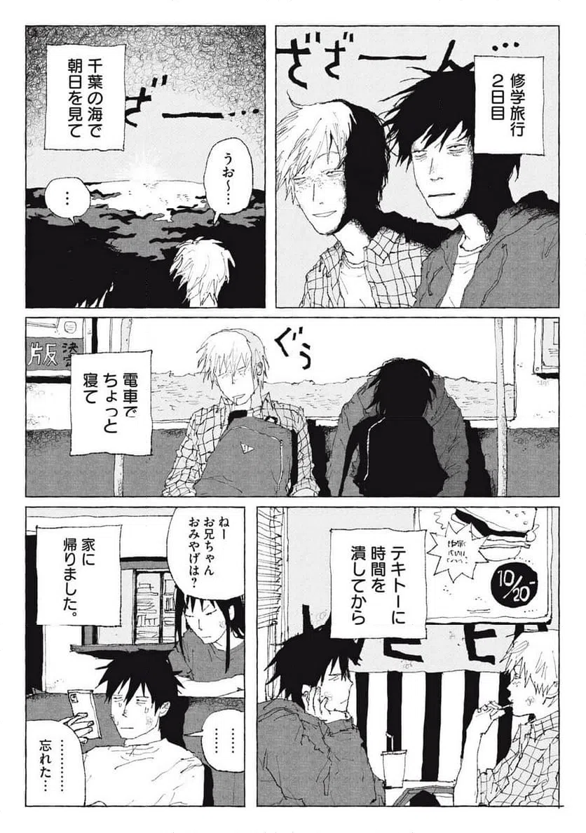 ページ 24 — 第5話