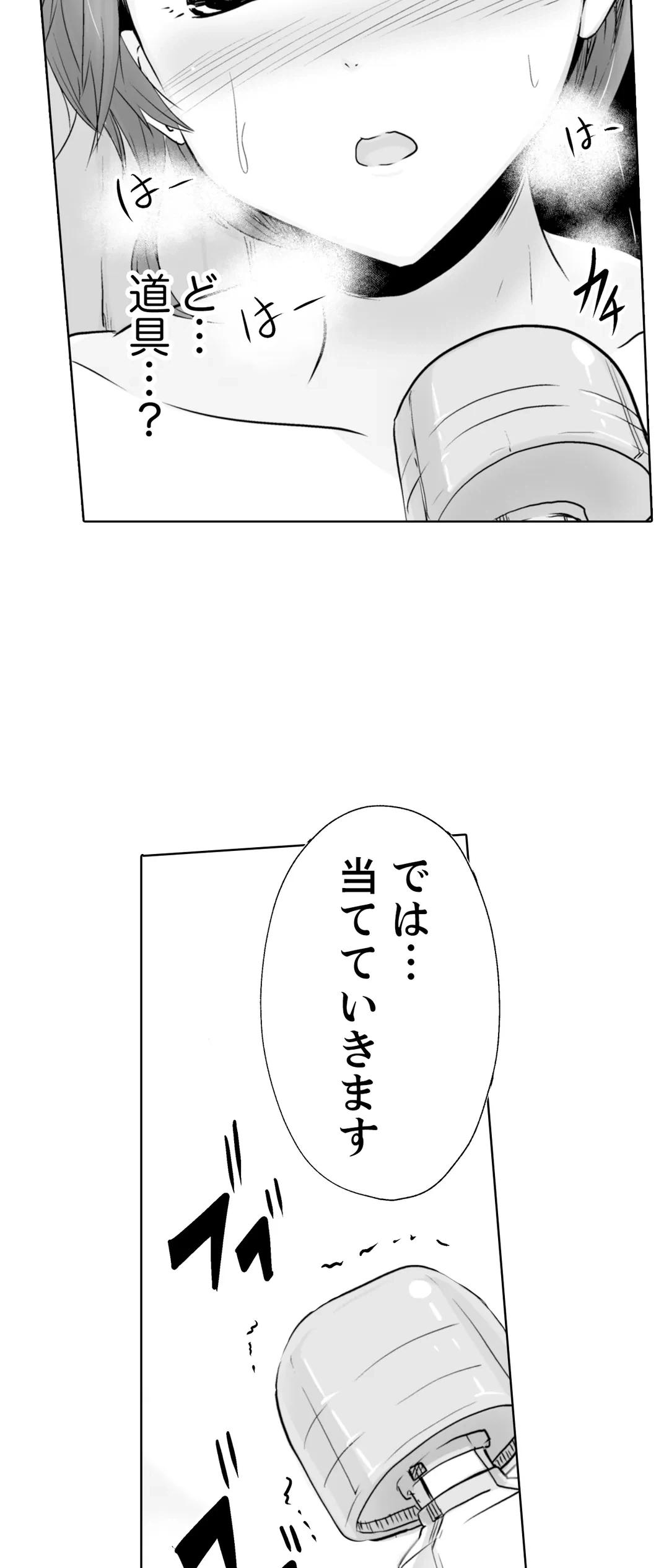 ページ 30 — 第10話