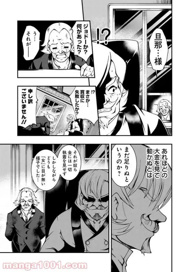 ページ 13 — 第48話