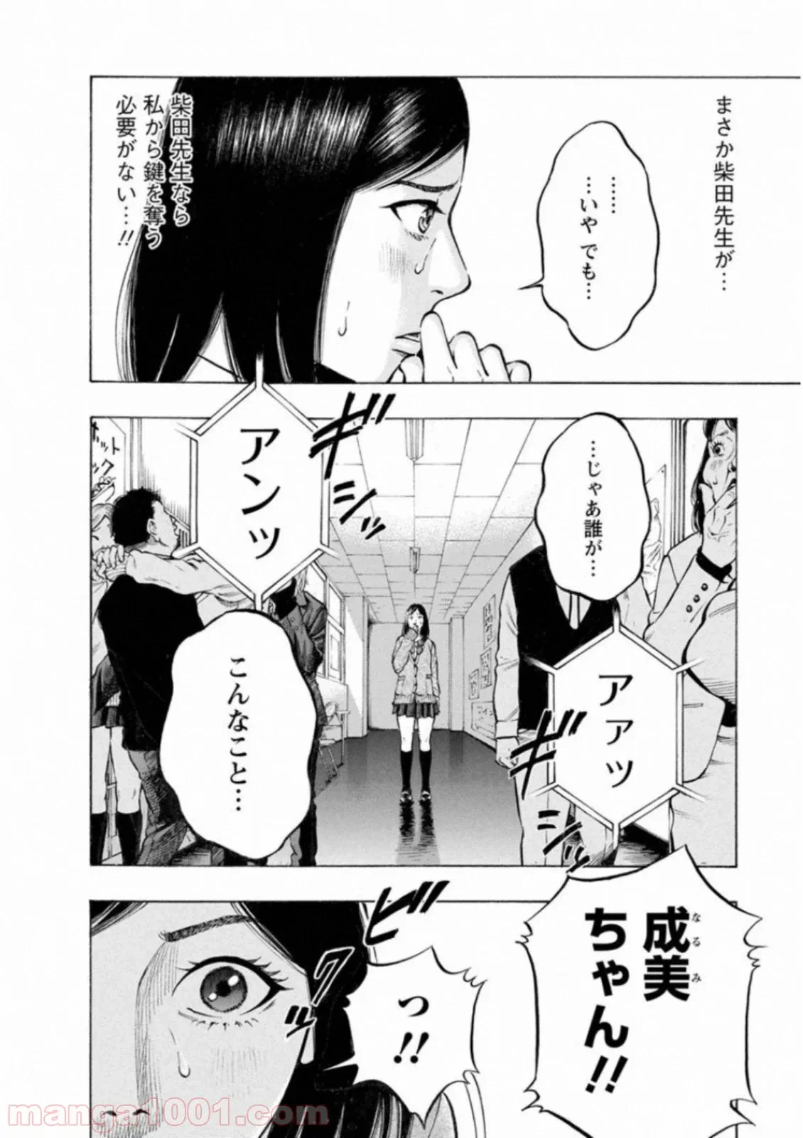 ページ 6 — 第27話