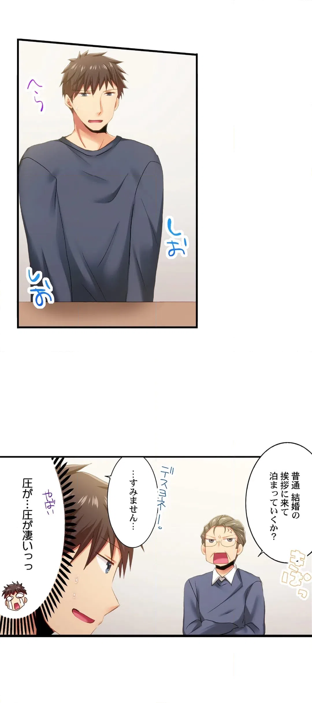 ページ 9 — 第97話