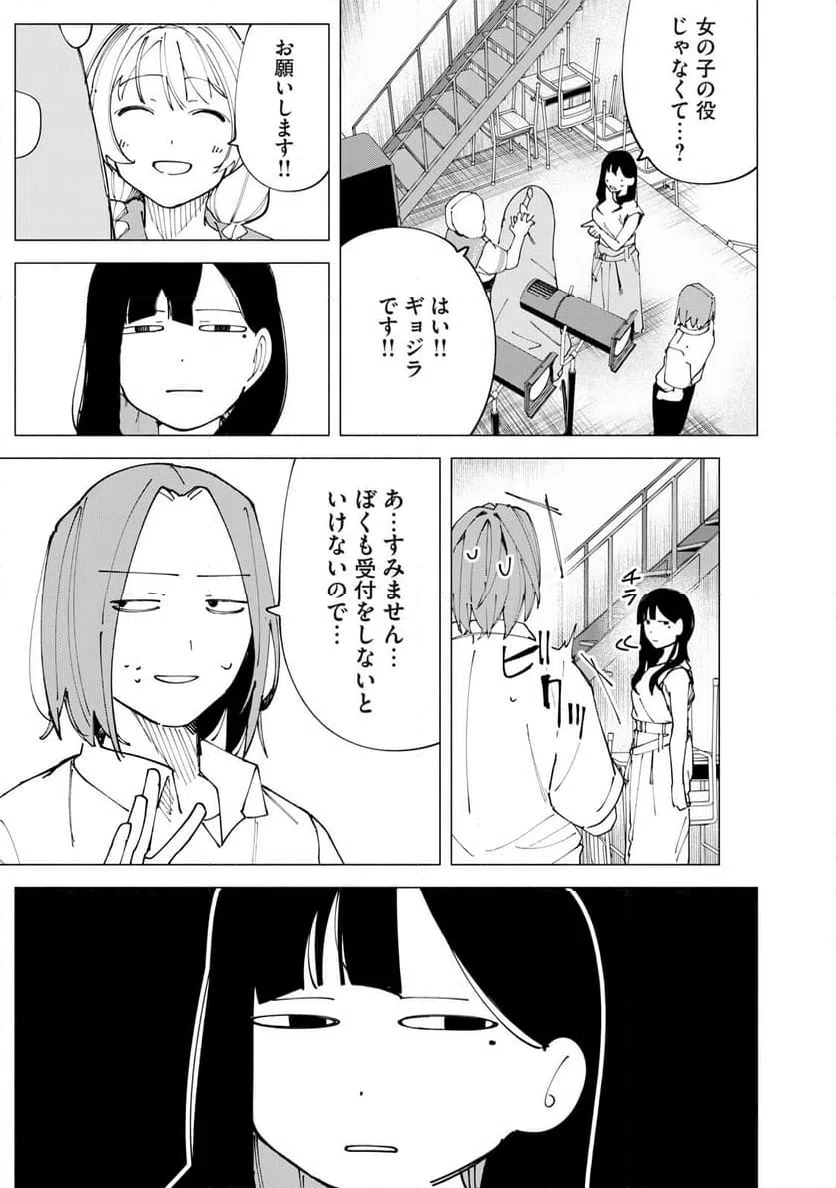 ページ 19 — 第51話
