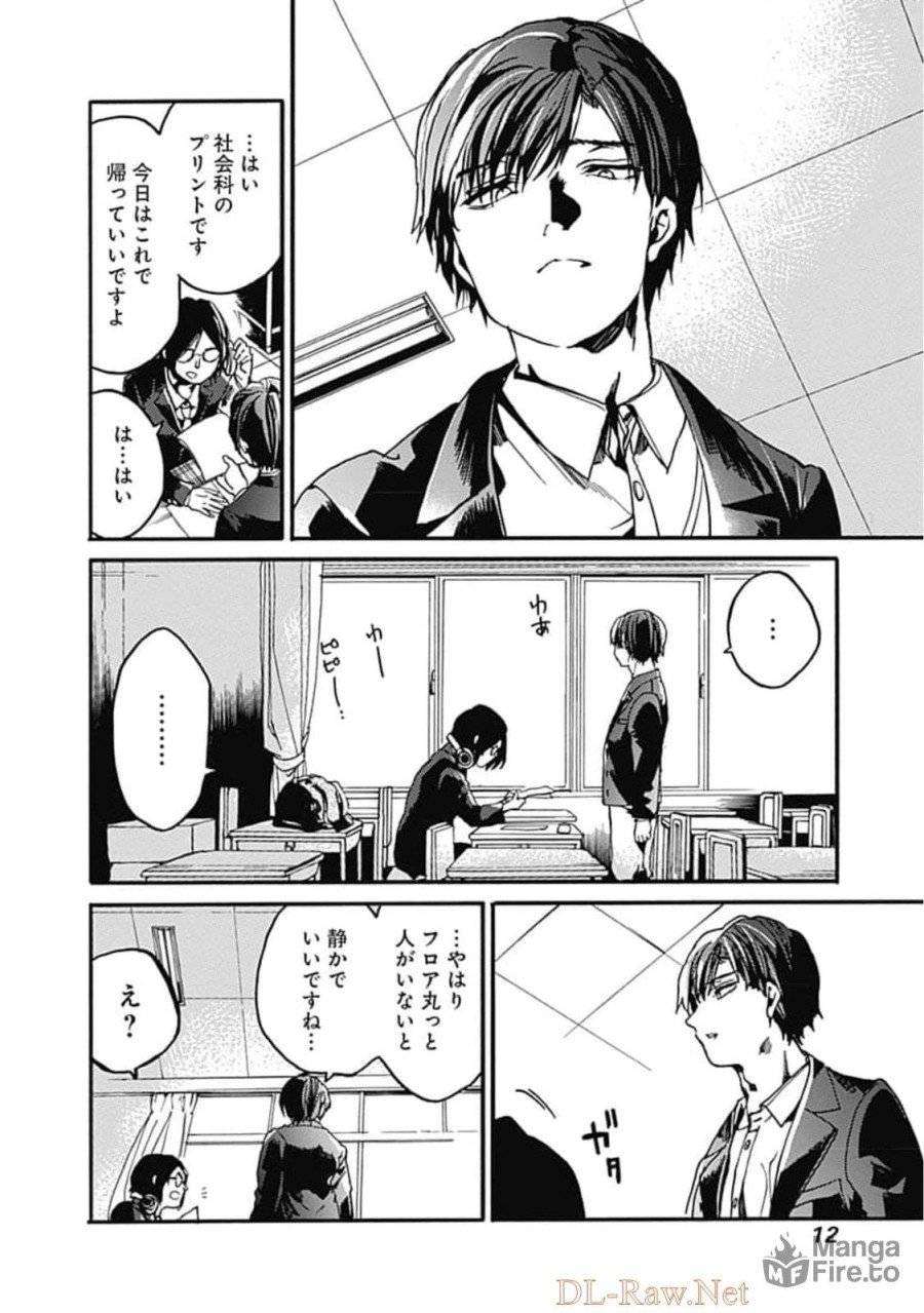ページ 10 — 第31話
