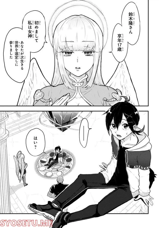 ページ 5 — 第1話