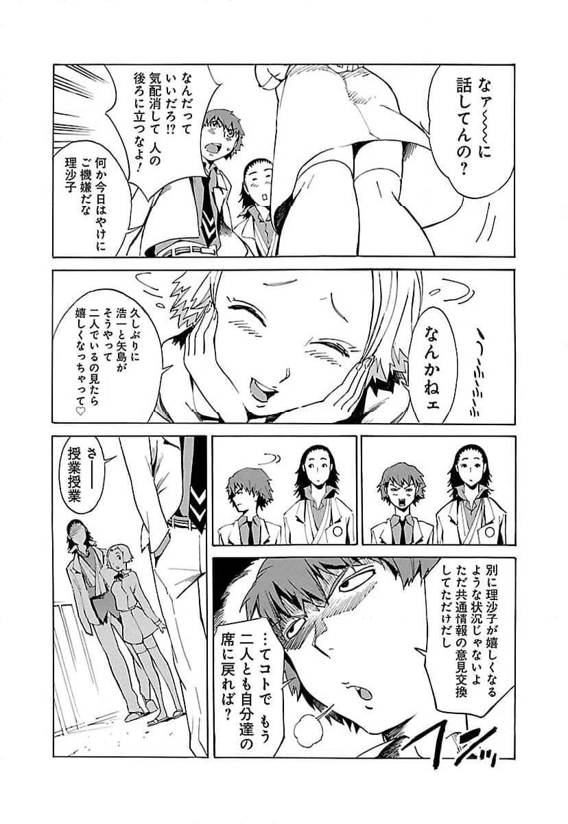 ページ 14 — 第2話