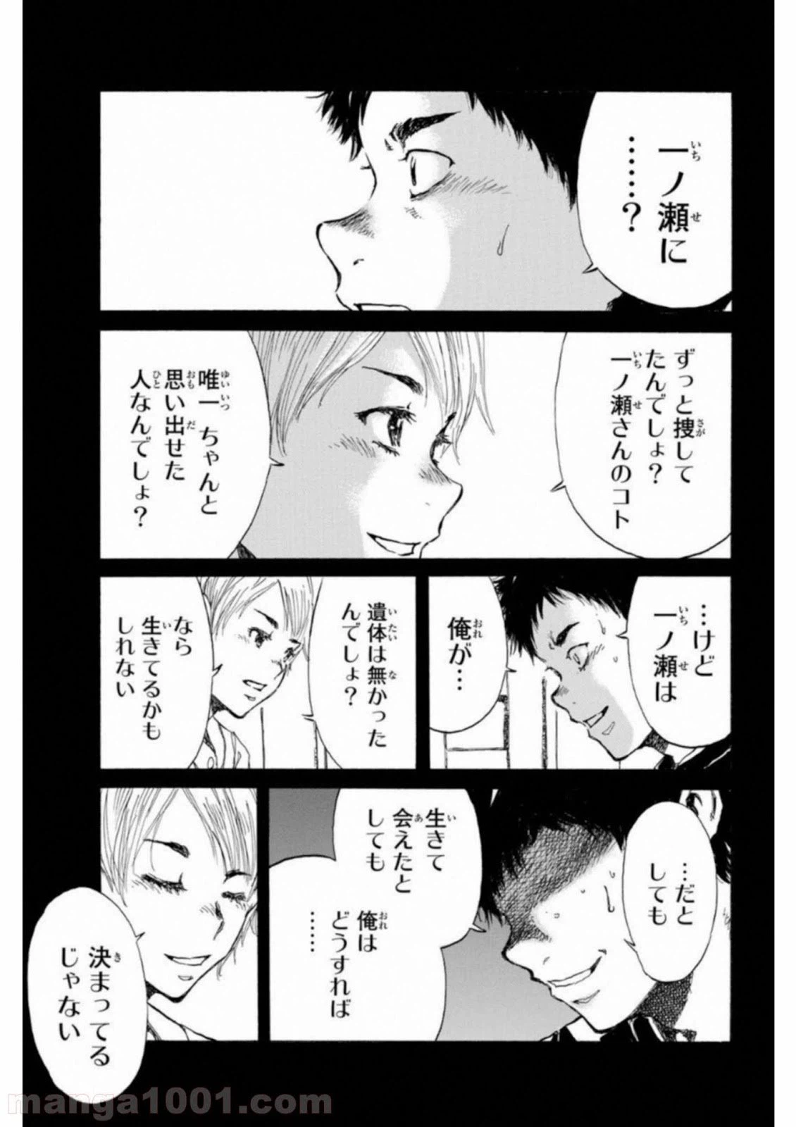 ページ 9 — 第26話