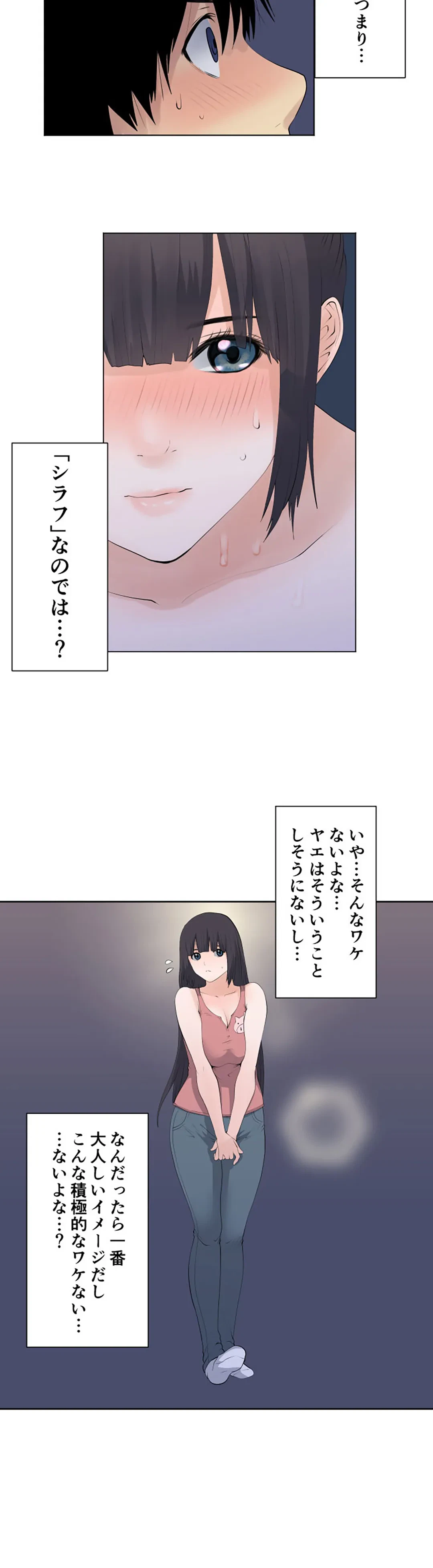 ページ 8 — 第115話