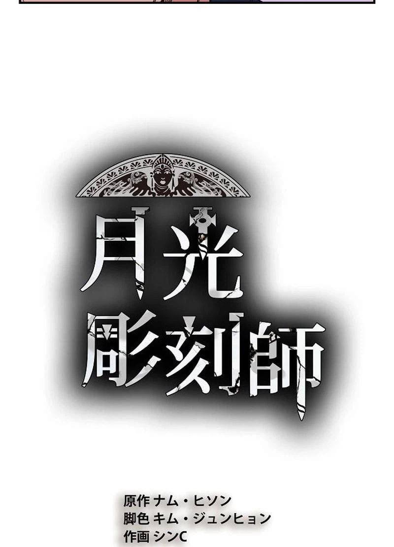 ページ 11 — 第77話
