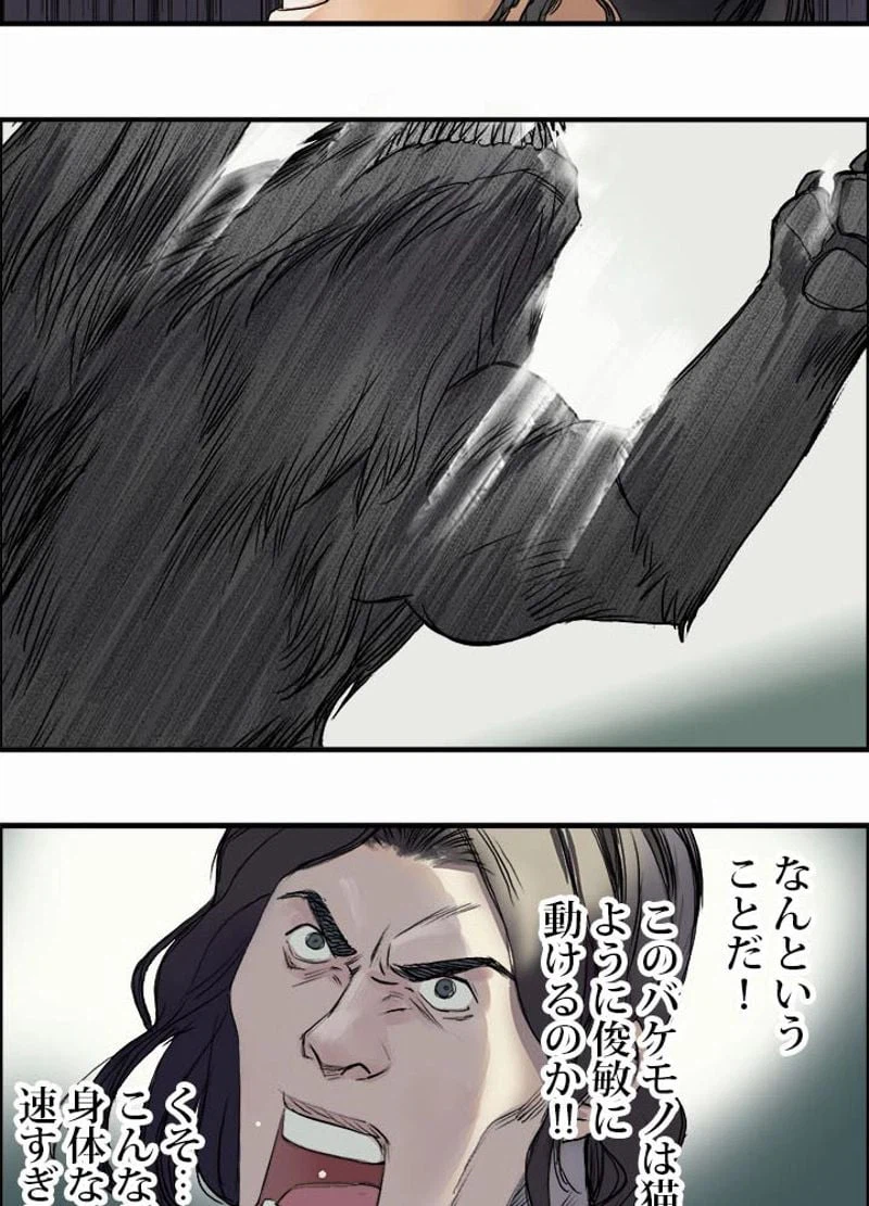 ページ 8 — 第34話