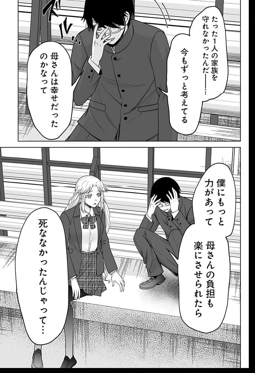ページ 23 — 第1話