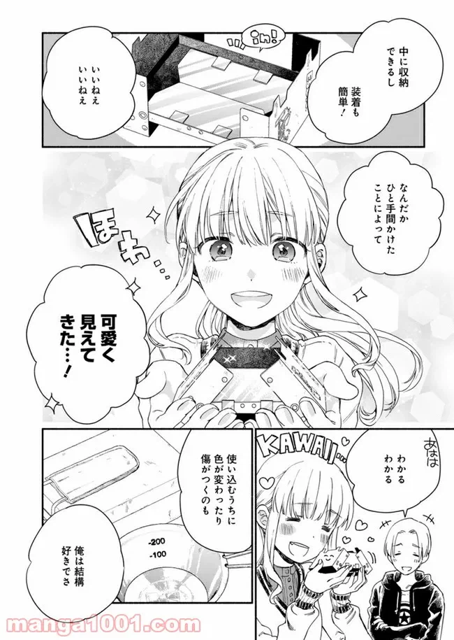 ページ 6 — 第2.5話