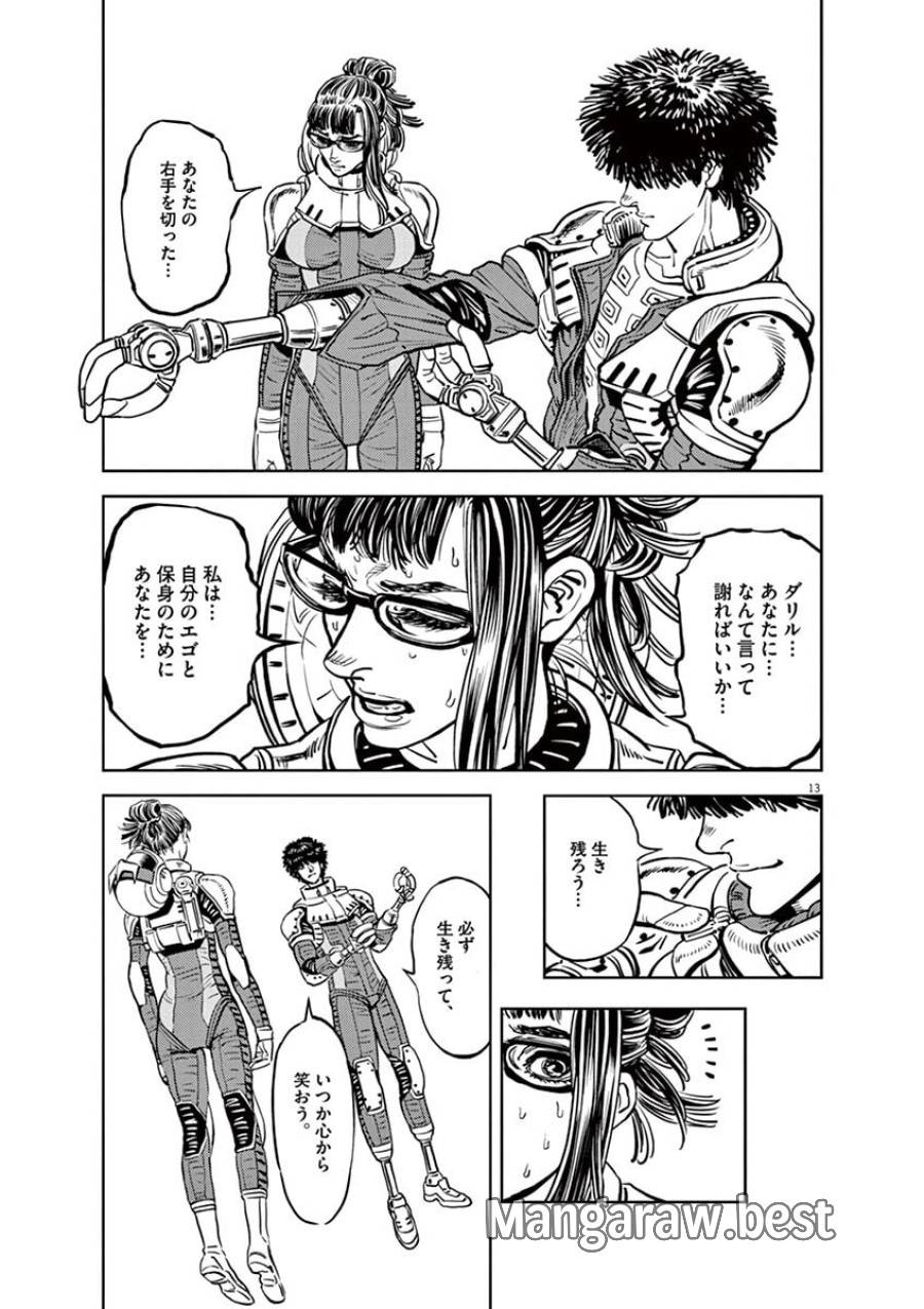 ページ 13 — 第13話