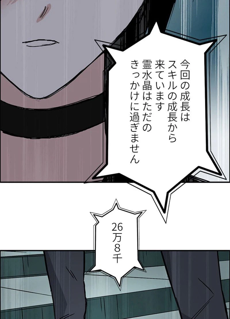 ページ 6 — 第221話