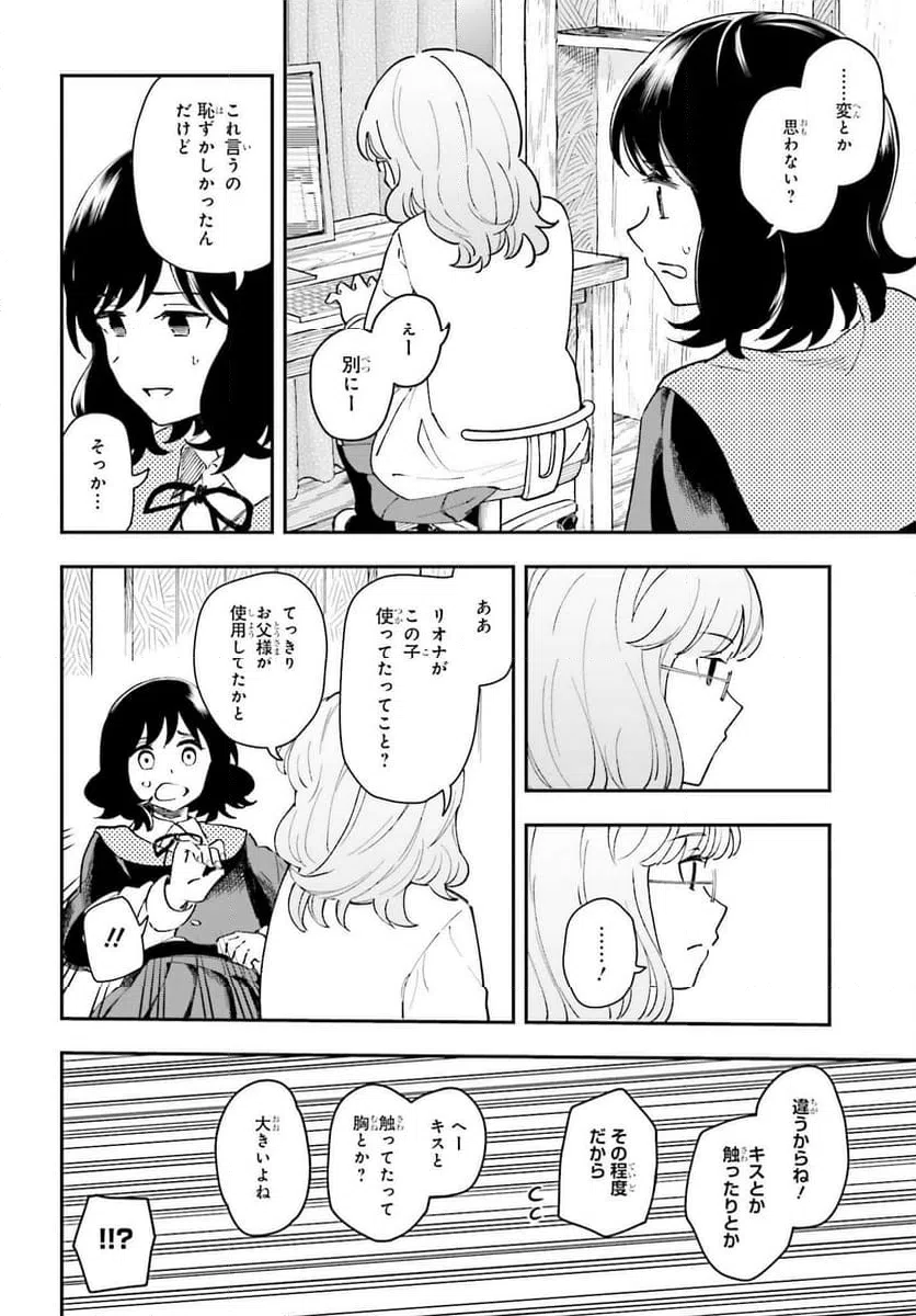 ページ 6 — 第11話