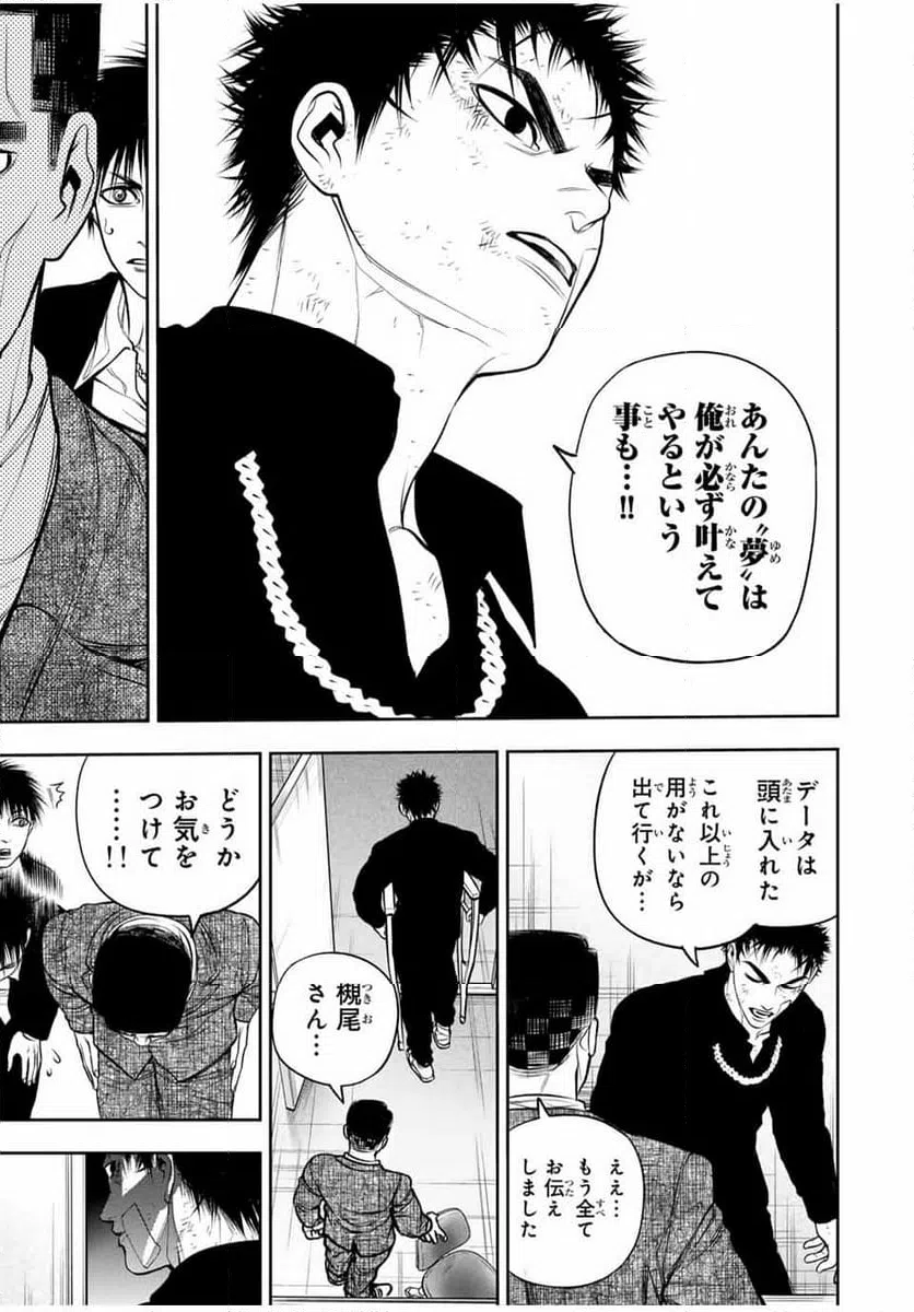 ページ 11 — 第20話