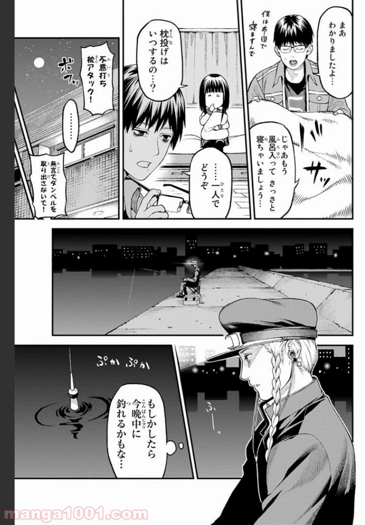 ページ 11 — 第1.2話