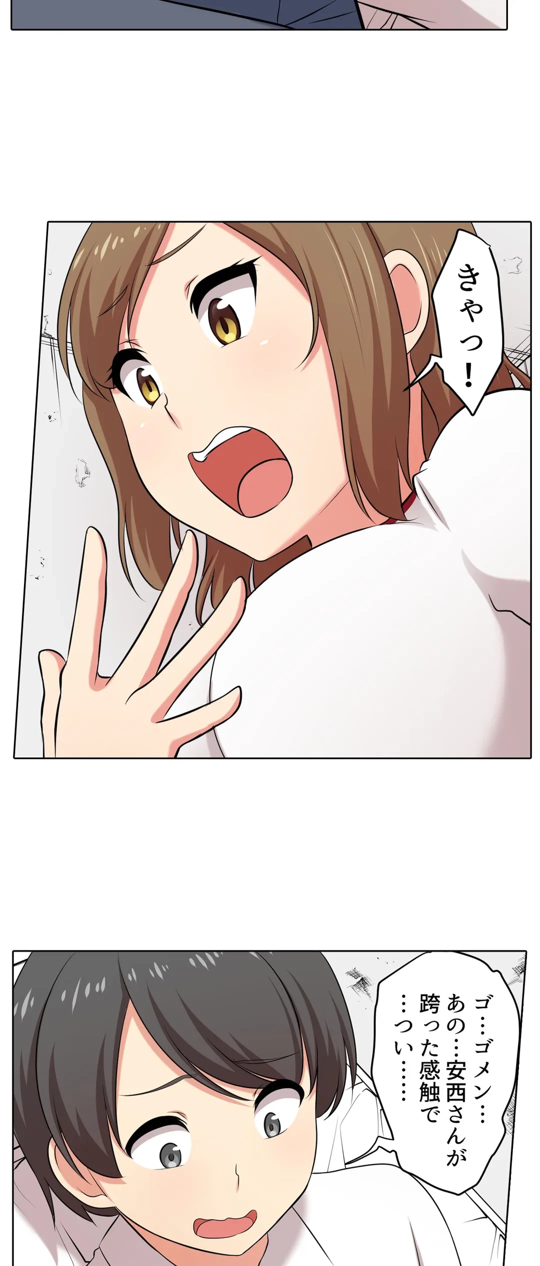 ページ 21 — 第34話