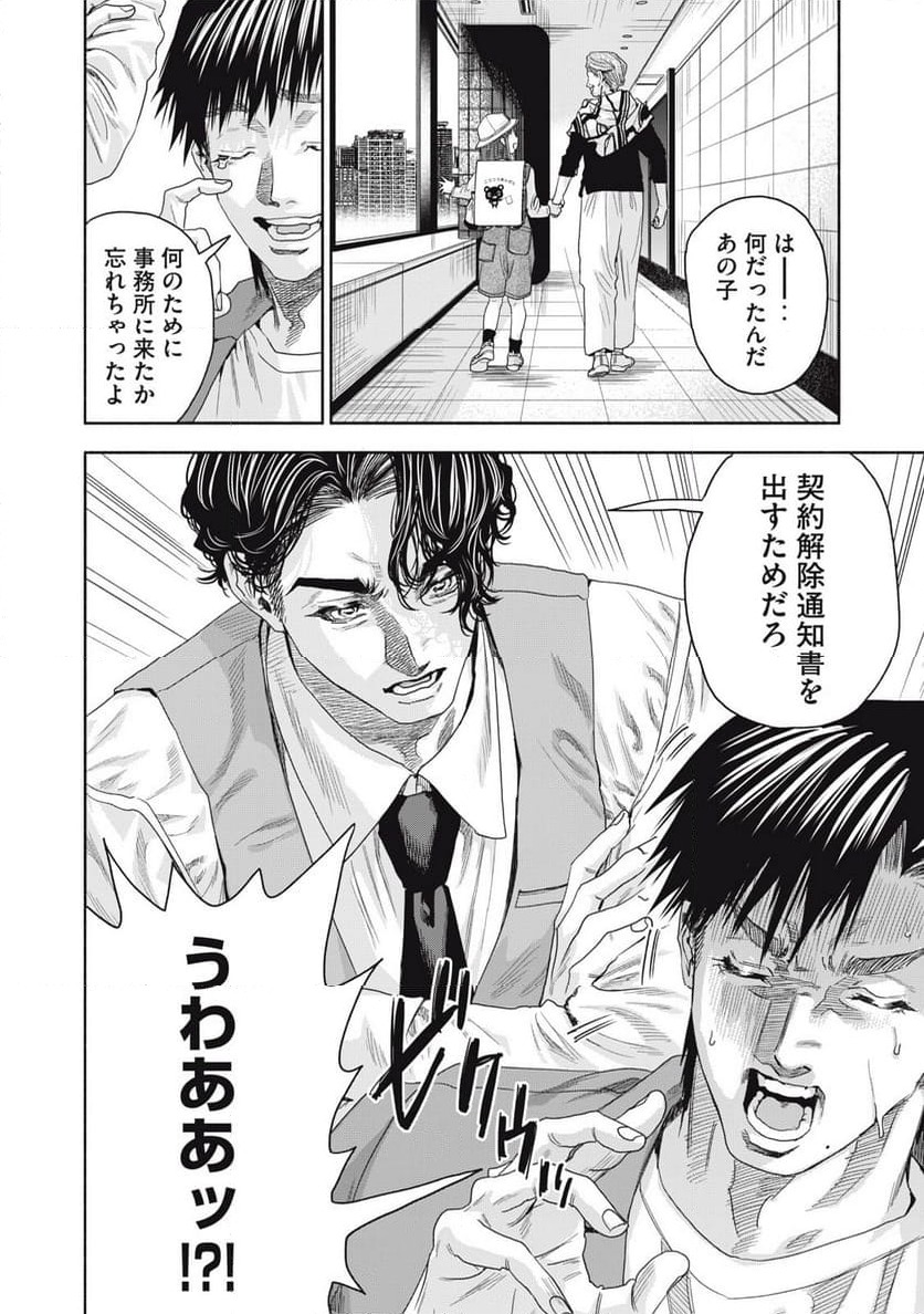 ページ 12 — 第18.1話