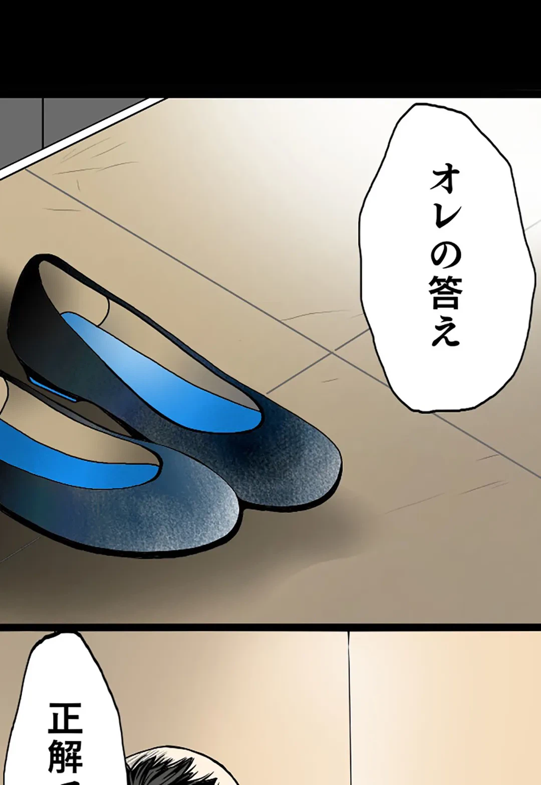 ページ 3 — 第17話
