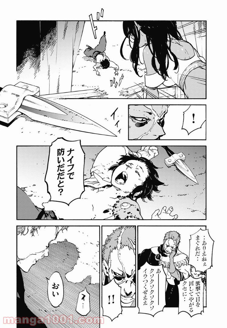 ページ 12 — 第11話