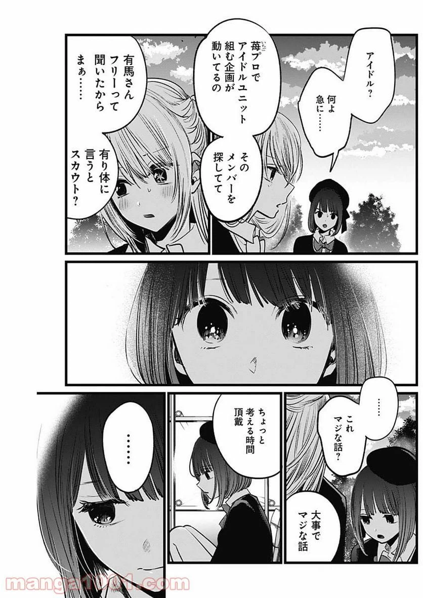 ページ 9 — 第20話
