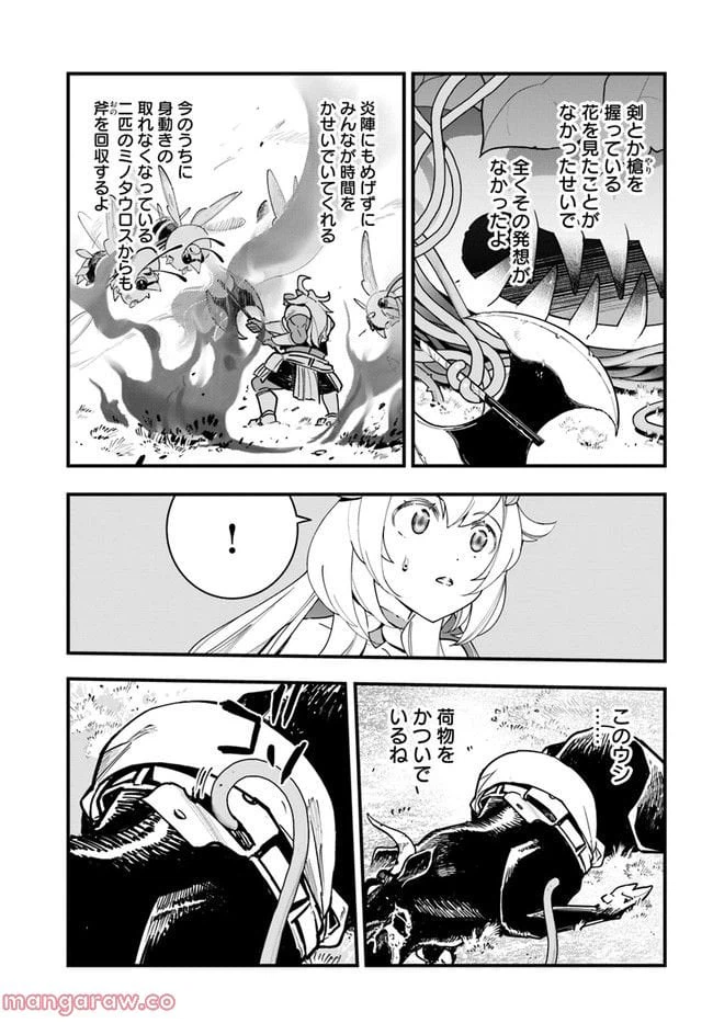 ページ 21 — 第11話