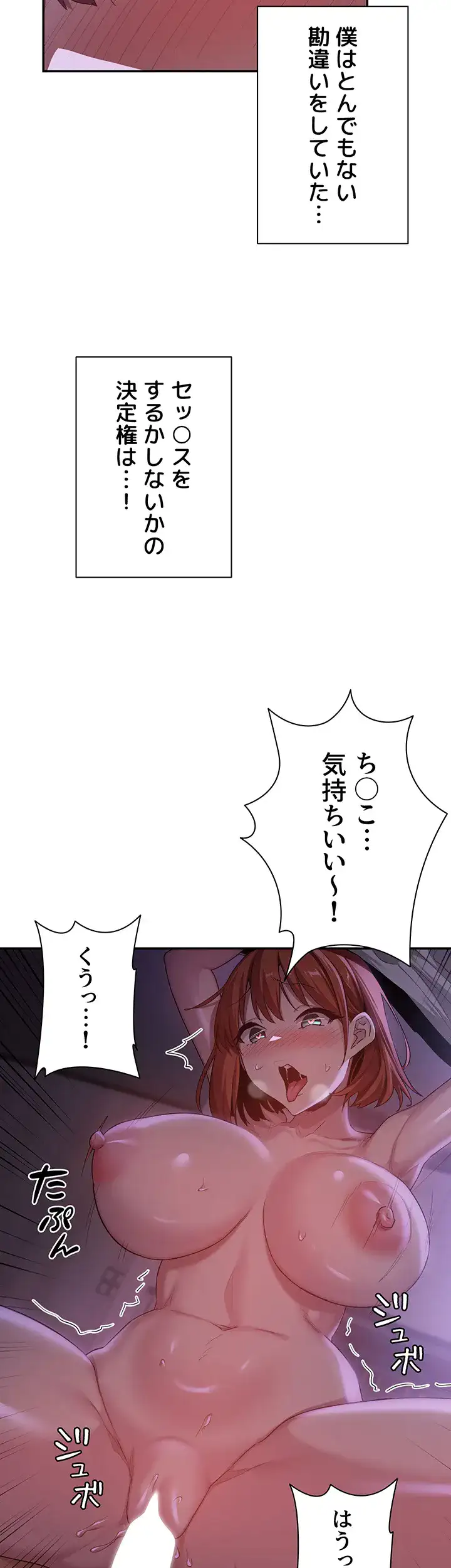 ページ 3 — 第104話