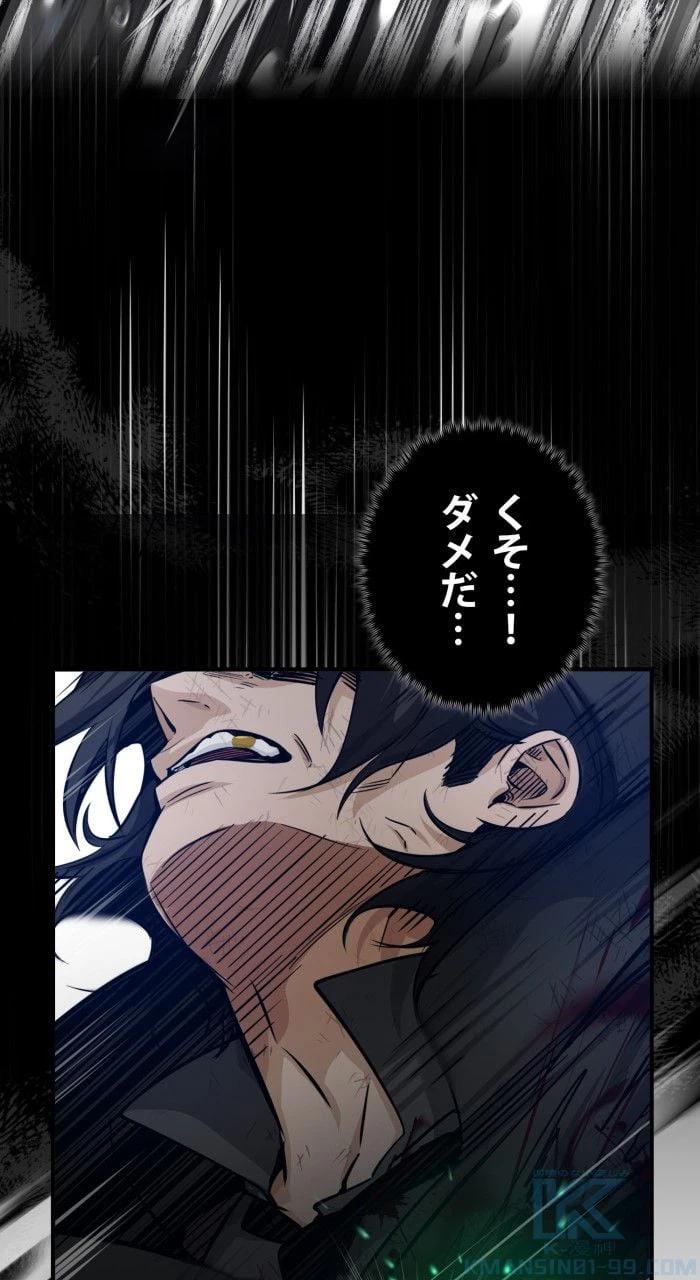 ページ 29 — 第85話
