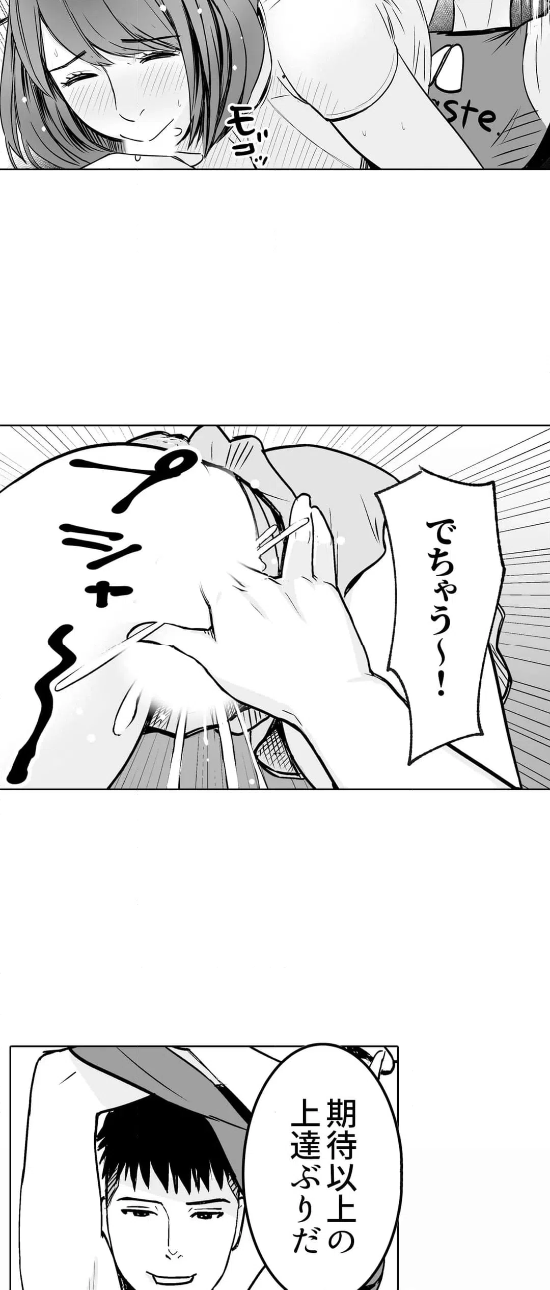 ページ 23 — 第5話