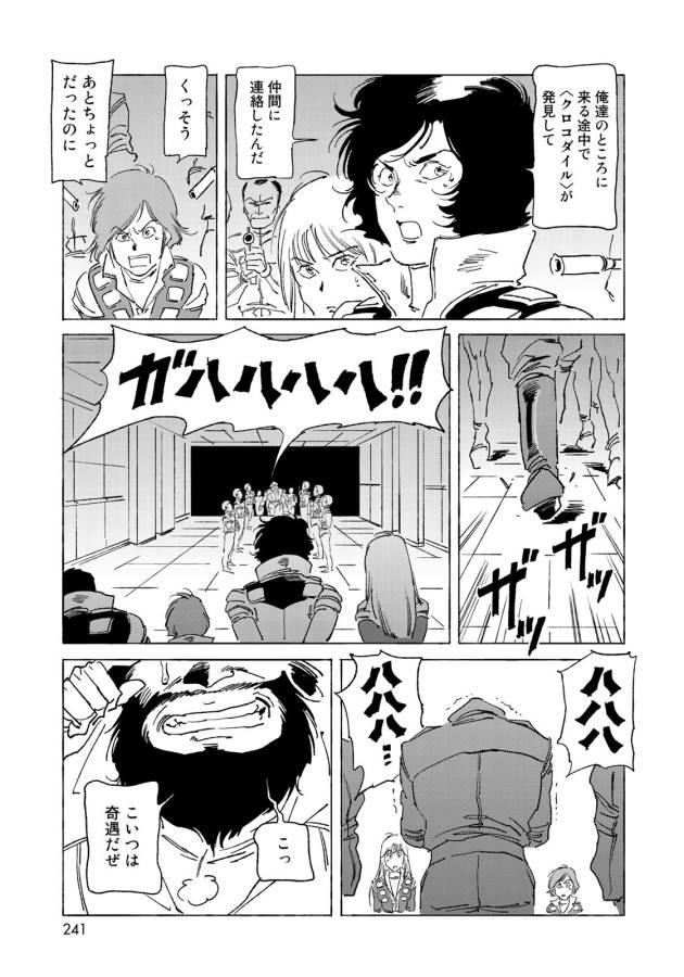 ページ 21 — 第10話