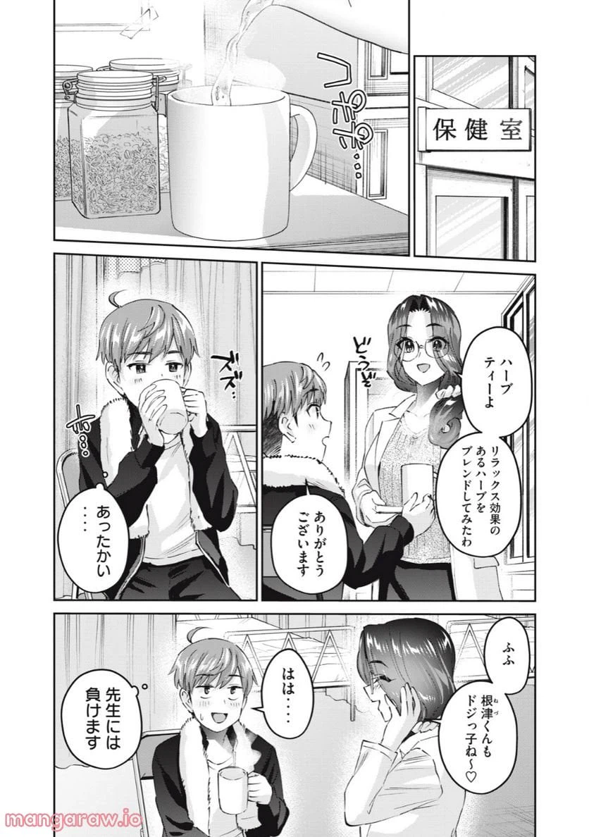 ページ 4 — 第43話