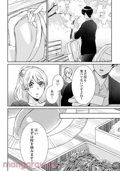 ページ 30 — 第1話