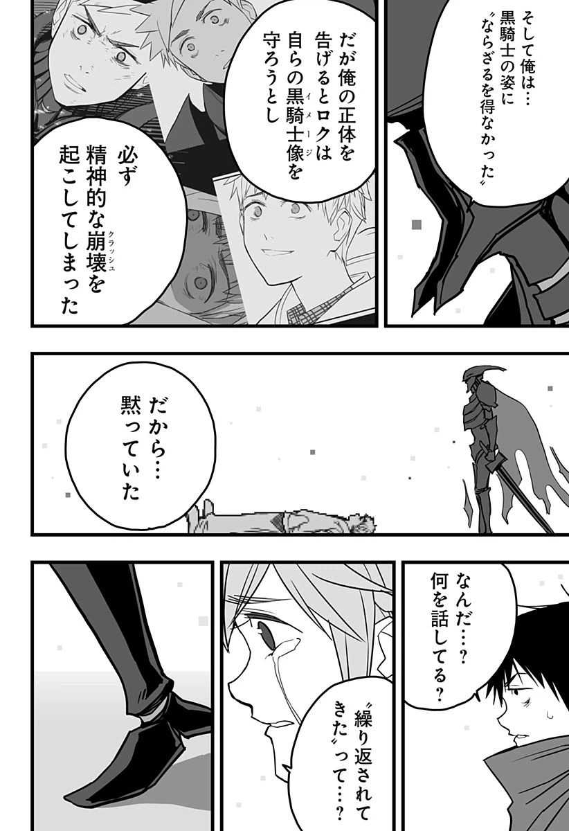 ページ 29 — 第20話
