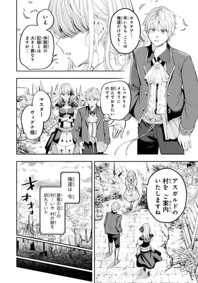 ページ 4 — 第3.1話