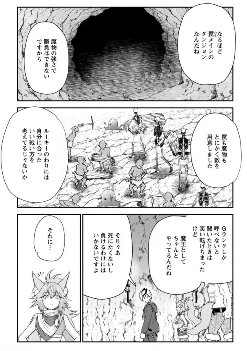 ページ 6 — 第4.1話