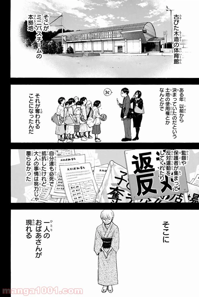 ページ 26 — 第263.6話