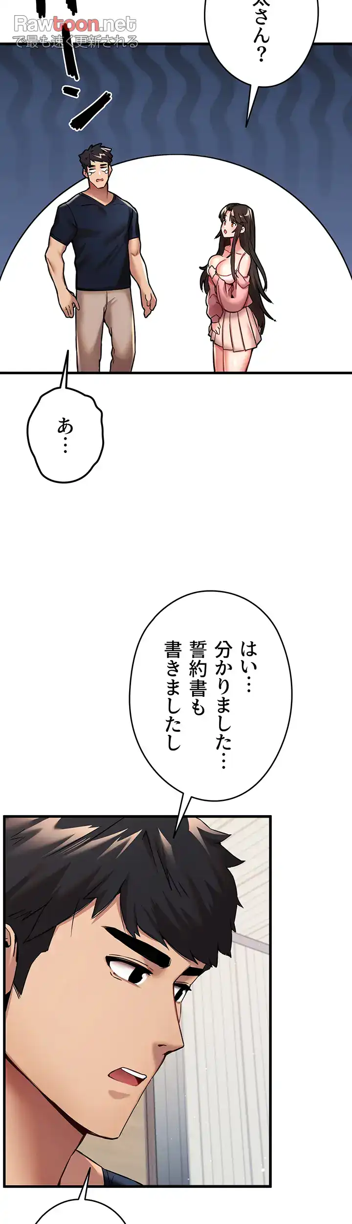 ページ 40 — 第13話