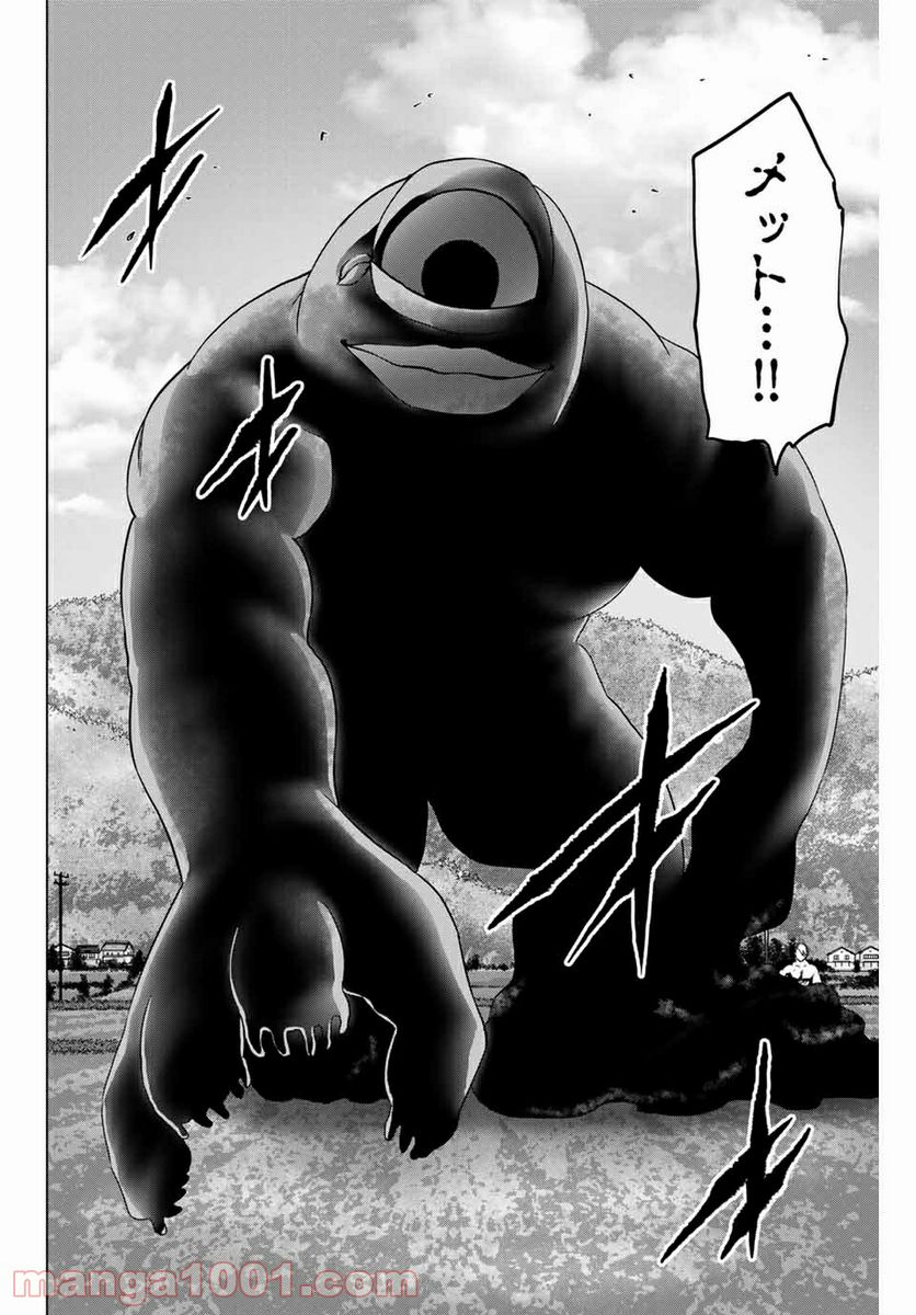 ページ 6 — 第219話