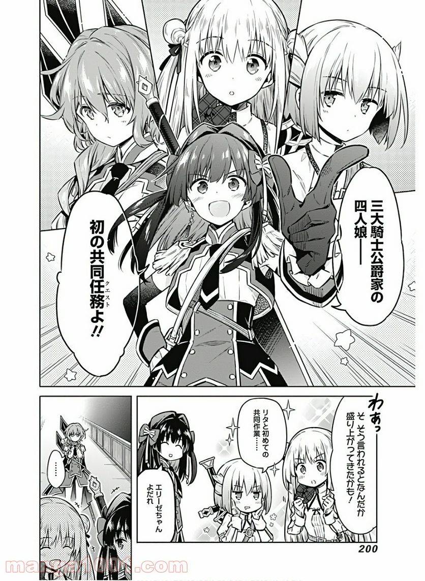ページ 30 — 第39話