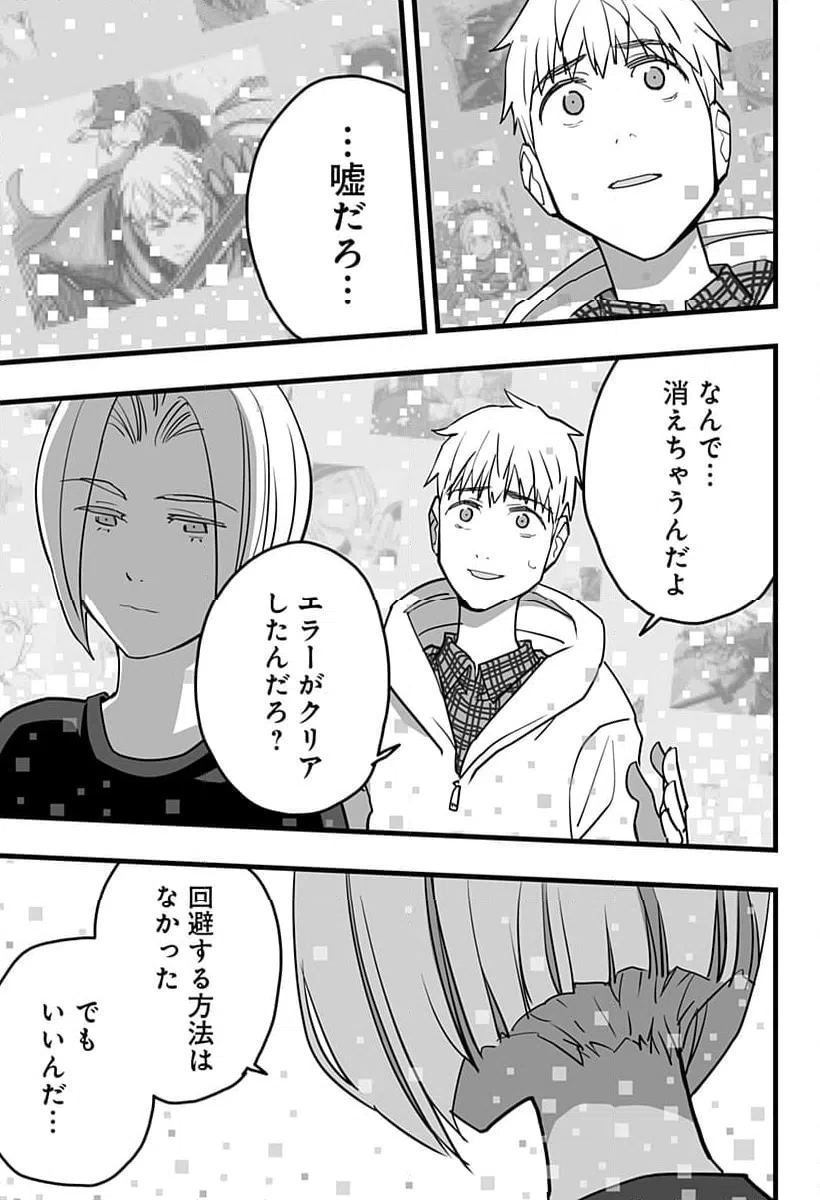 ページ 29 — 第37話