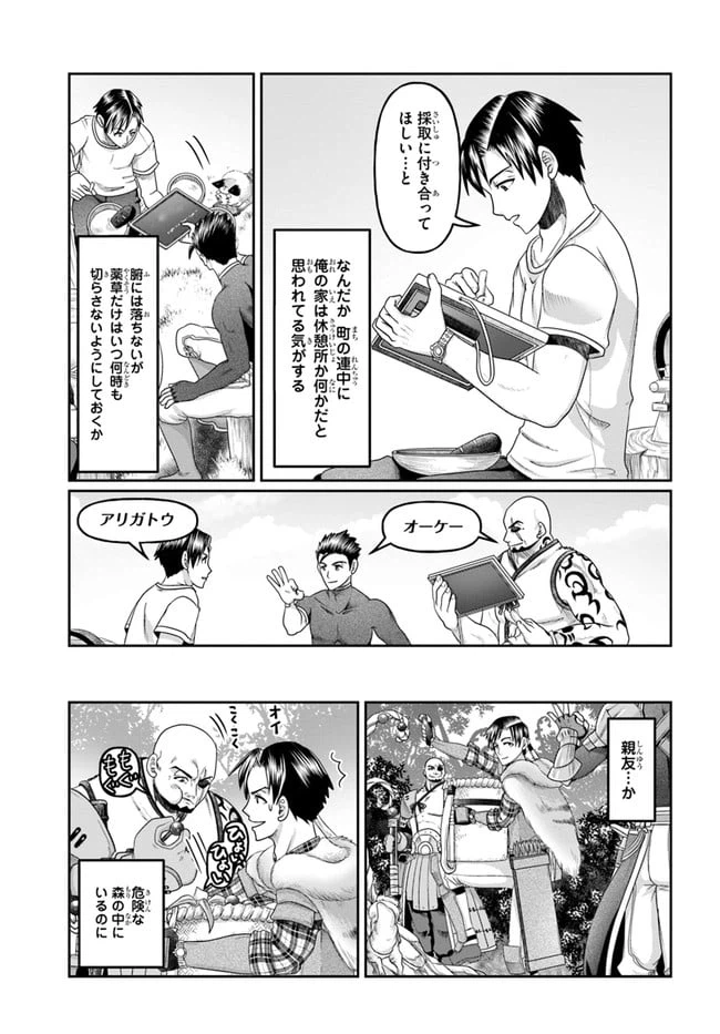 ページ 21 — 第11話