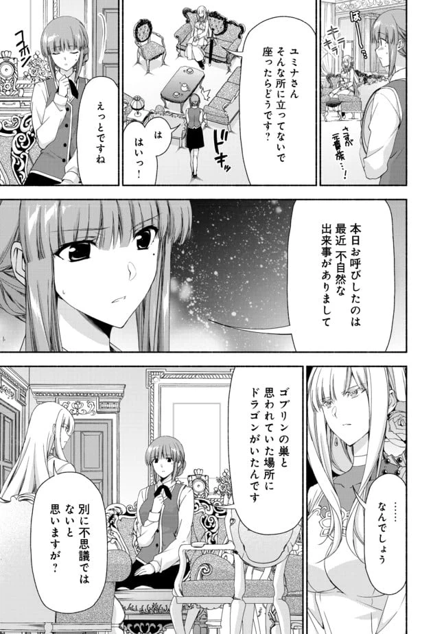 ページ 4 — 第2.2話