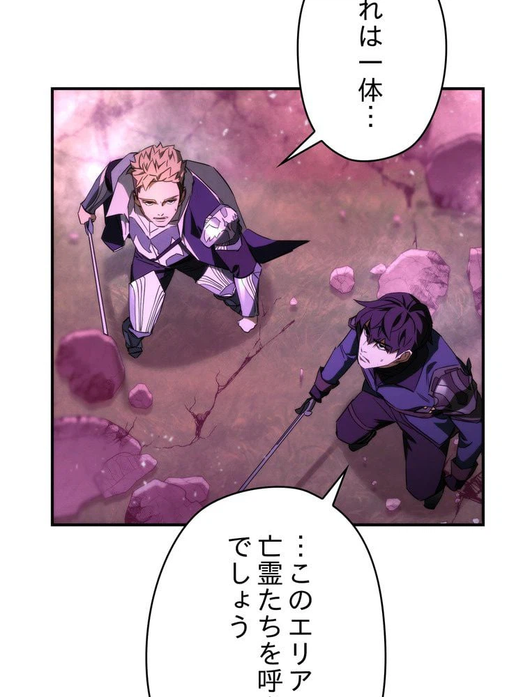 ページ 7 — 第91話